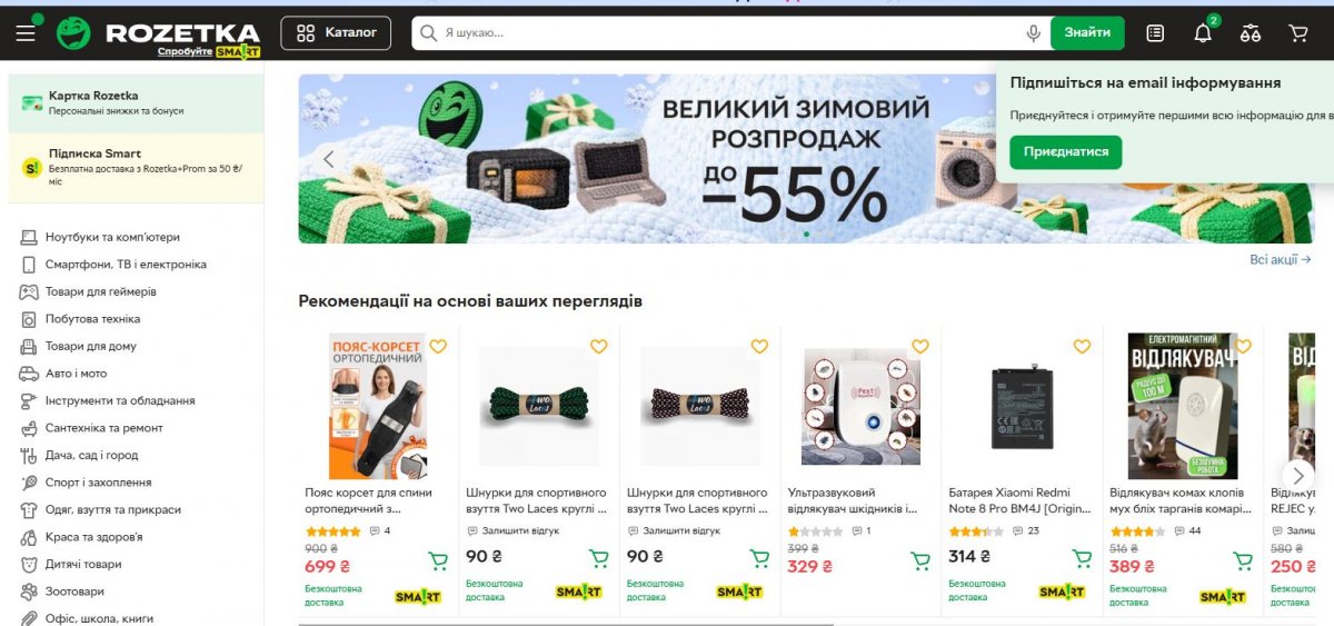 Вибір надійного інтернет-магазину